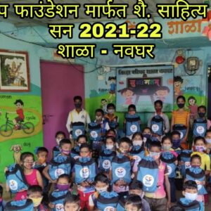 Support for Education in pandemic situation 2021